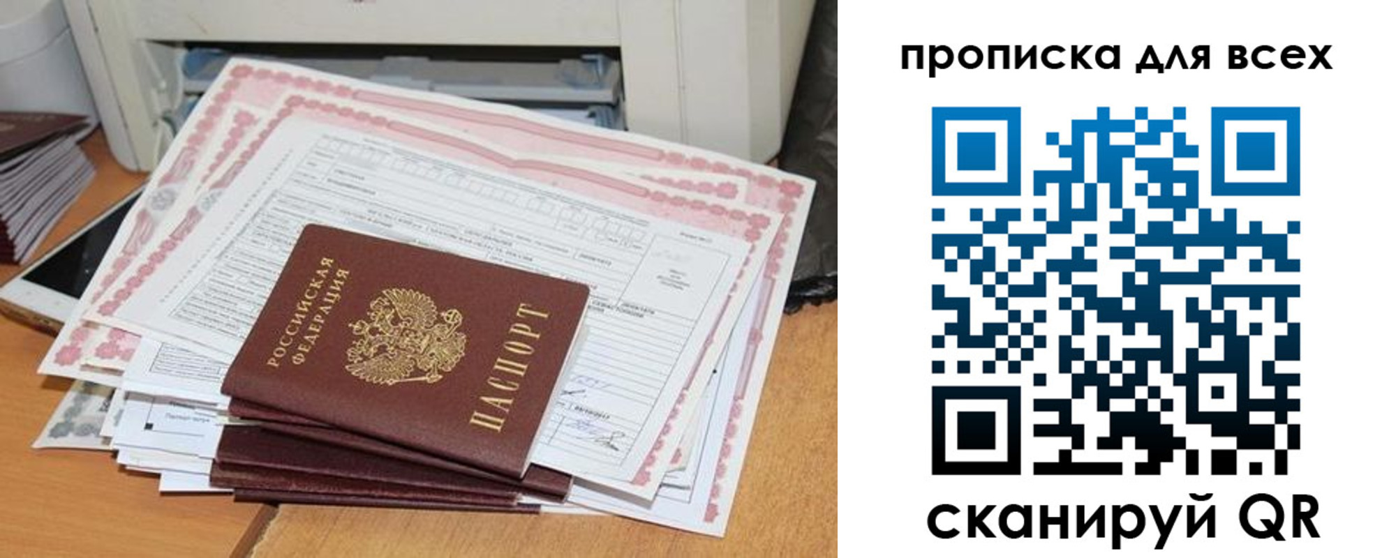 купить прописку в Мамадыше